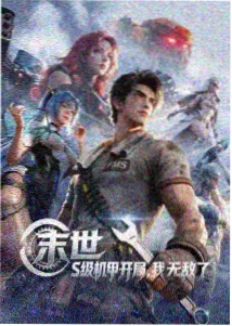 蝉鸣十三号漫画封面